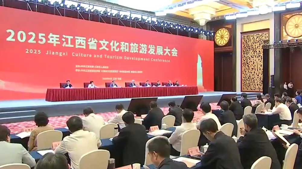 2025年江西省文化和旅游發(fā)展大會(huì)現(xiàn)場(chǎng).jpg