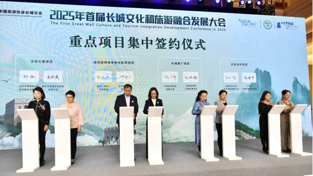 首屆長(zhǎng)城文化和旅游融合發(fā)展大會(huì)現(xiàn)場(chǎng)簽約.jpg
