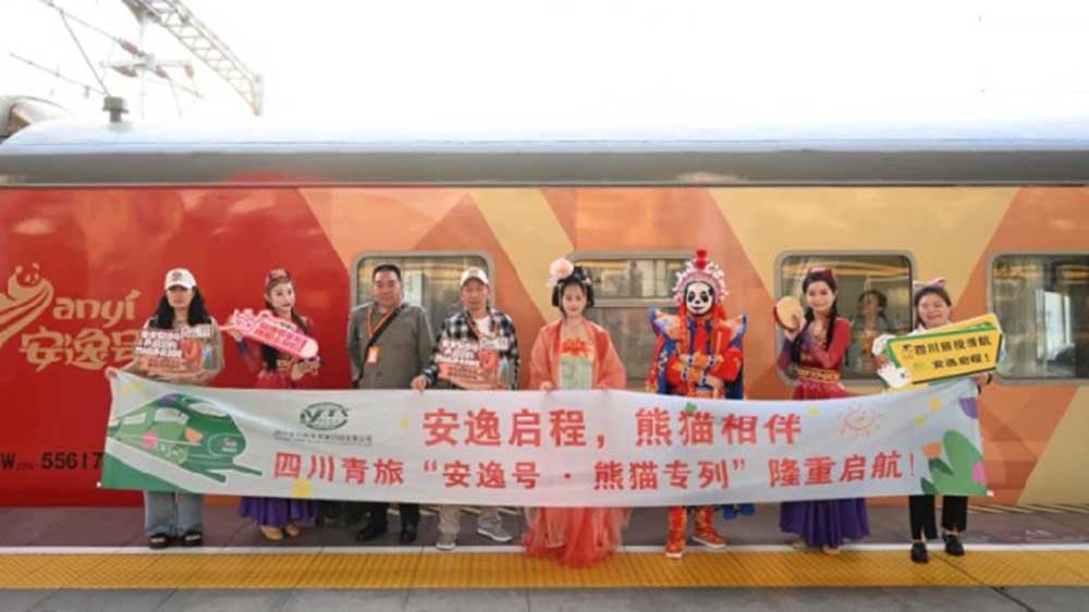 “安逸號(hào)”熊貓旅游專列.jpg