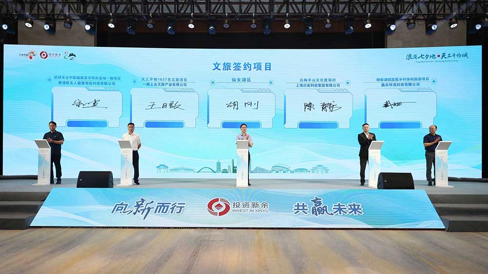 2025新余市文化旅游（深圳）招商推介會簽約儀式.jpg