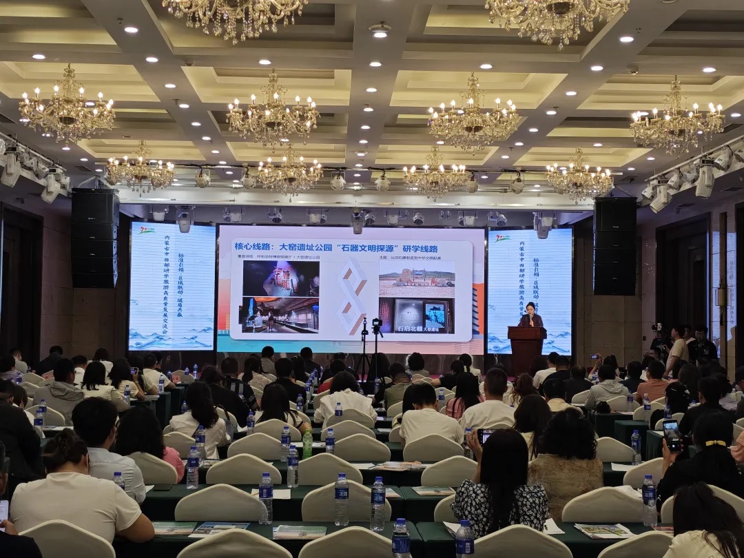 內(nèi)蒙古中西部研學(xué)旅游高質(zhì)量發(fā)展交流會(huì)現(xiàn)場圖.jpg