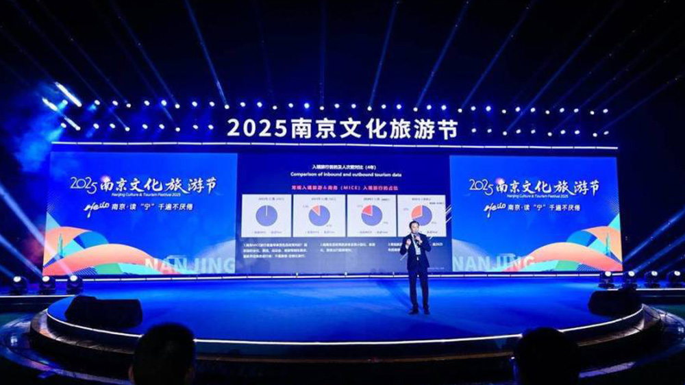 2025南京文化旅游節(jié).jpg