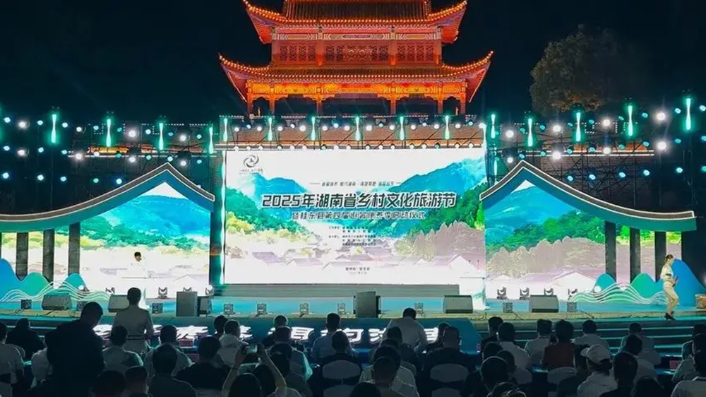 2025年湖南省鄉(xiāng)村文化旅游節(jié).jpg