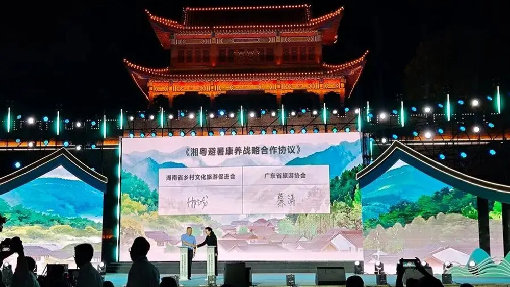 2025年湖南省鄉(xiāng)村文化旅游節(jié)現(xiàn)場(chǎng)簽約.jpg