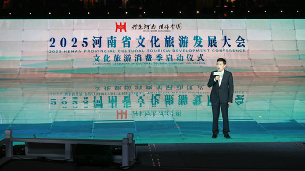 2025河南省文化旅游發(fā)展大會文化旅游消費季.jpg