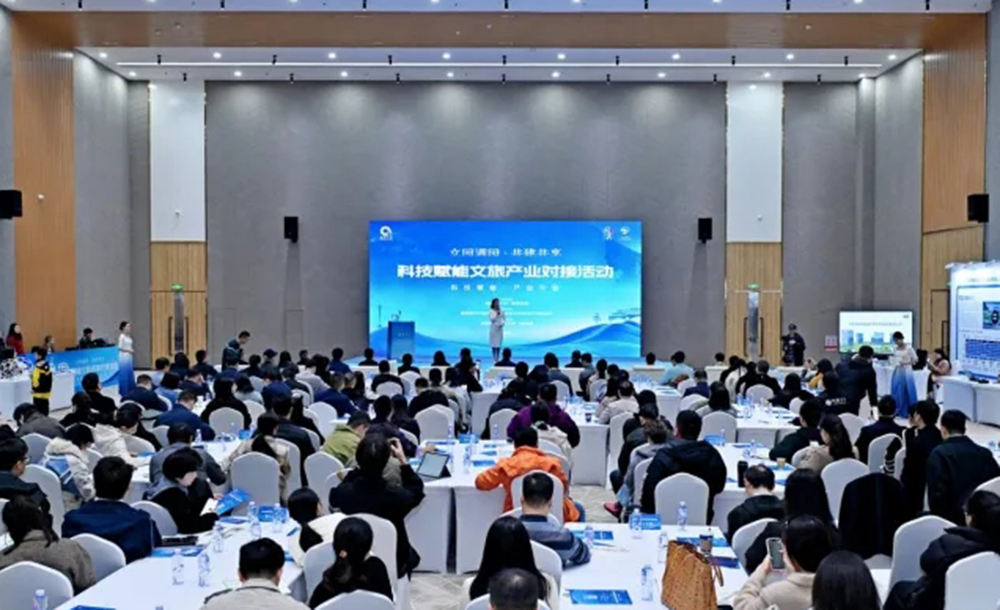 成都市科技賦能文旅產(chǎn)業(yè)對接活動.jpg