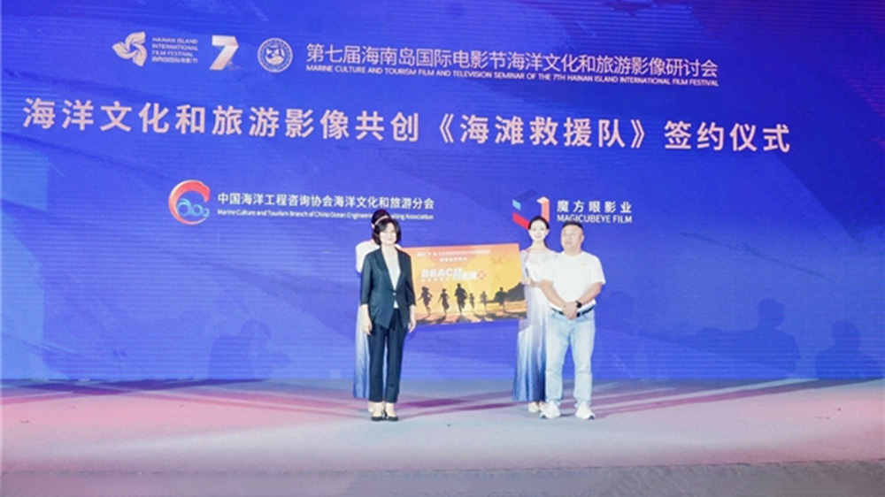 第七屆海南島國際電影節(jié)海洋文化和旅游影像研討會現(xiàn)場.jpg