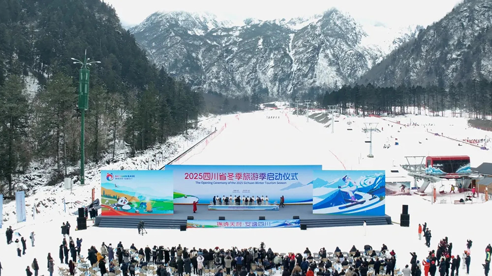 2025四川省冬季旅游季啟動儀式.jpg