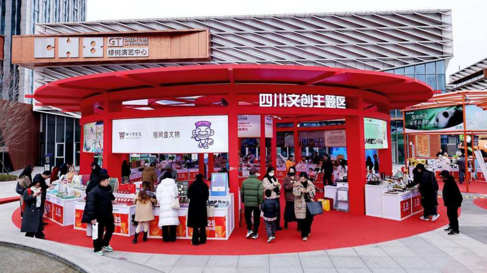 2025四川文創(chuàng)周主題區(qū).jpg